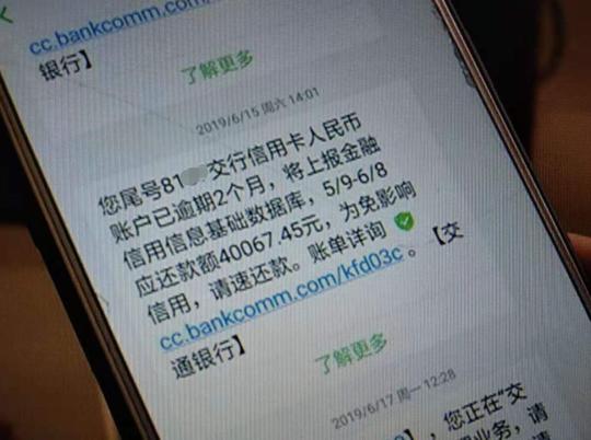坑了200多万南宁一女子刷爆亲友信用卡还用他人信息办网贷