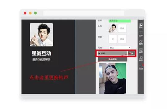 朋友圈那些装逼的明星来电h5是怎么做的?