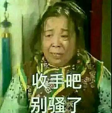 你好骚呀搞笑斗图表情