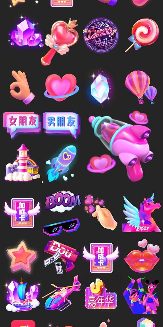 抖音短视频直播礼物插图等级购物图标png素材ui界面图标资源-淘宝网_x-图标动效_急急