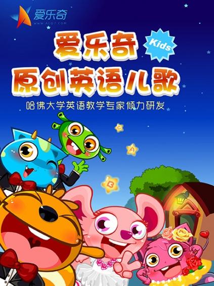小孩学英语动画片和儿歌哪个好