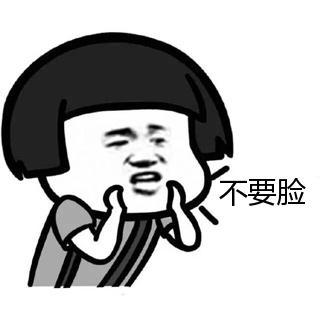从未见过这么不要脸的人表情包
