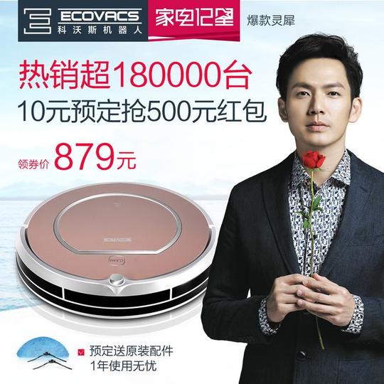 科沃斯地宝灵犀扫地机器人吸尘器智能家用超薄全自动洗擦地机拖地-t