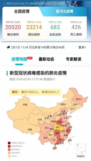 石家庄疫情加油的说说