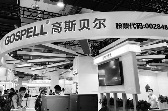 高斯贝尔收购不及预期扣非累亏5.84亿易主国资拟低价剥离资产或为完成对赌