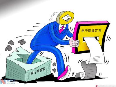 揭秘银行承兑汇票贴现市场的两大弊端-天下通