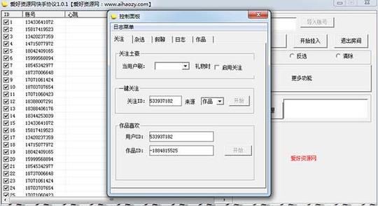 快手直播多功能人气协议易语言源码附带成品