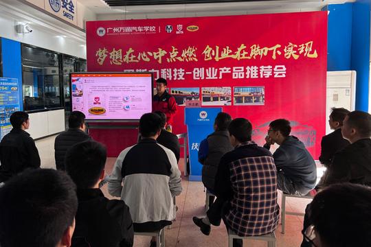 创业产推介会，来万通圆你的创业梦想