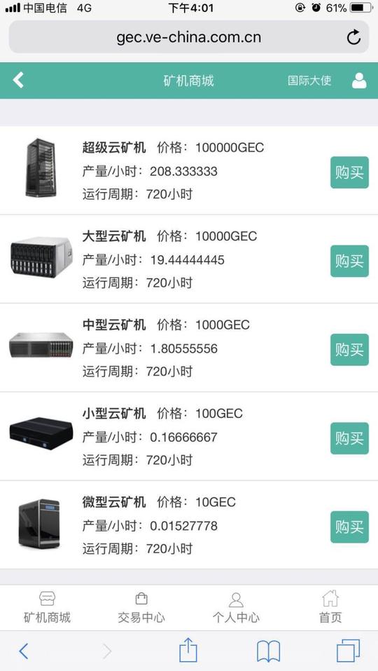继比特币之后轰动全球的gec环保创业币,数字货币时代来临