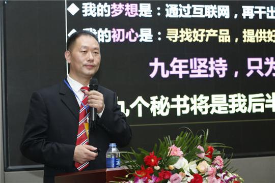 随后,九个秘书项目创始人张传普先生分享了自己三次创业历程,坚持不