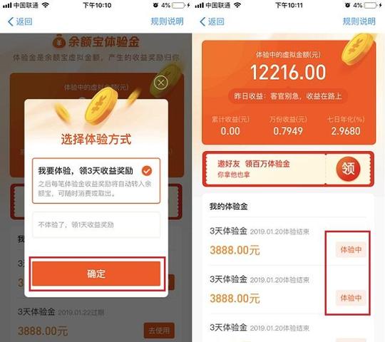 支付宝余额宝体验金怎么玩最高领100万余额宝体验金方法攻略
