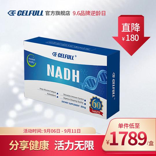 celfull美国赛立复第三代增强型修复元nadh线粒体素60粒分享装补充nad+特种生物氢