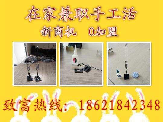 农村致富不离家厂家铺货你来挣钱你生产我回收手工活外发项目
