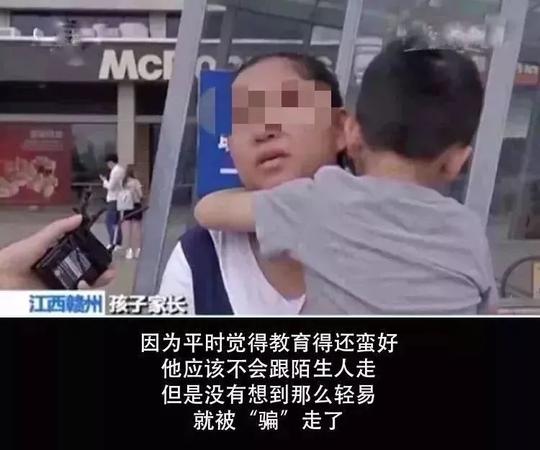 一文详解人贩子骗术和防拐技能|涨姿势