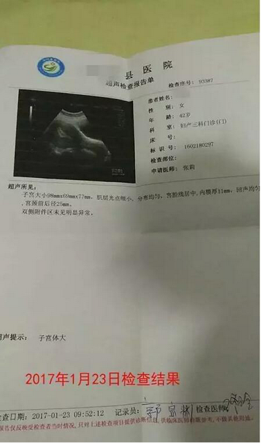 如何科学保养子宫内膜