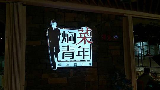 90后辣妈带娃创业日均营业额7000元