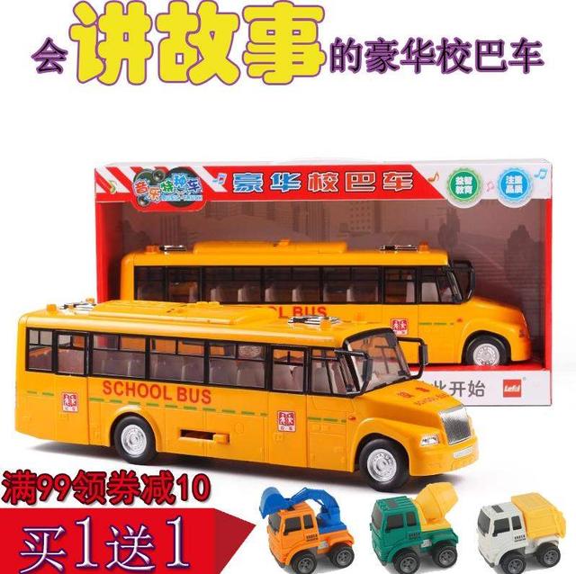 关于公交车的儿童故事