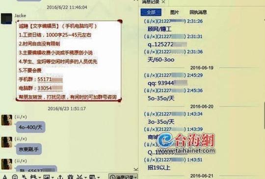 揭秘暑假"兼职"4种骗术:利用招聘名义诱骗学生交钱&lt;/strong&gt;