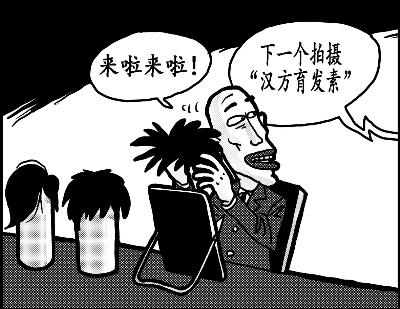 "邦瑞特育发露""汉方育发素"等特殊用途化妆品涉嫌虚假广告之后,该