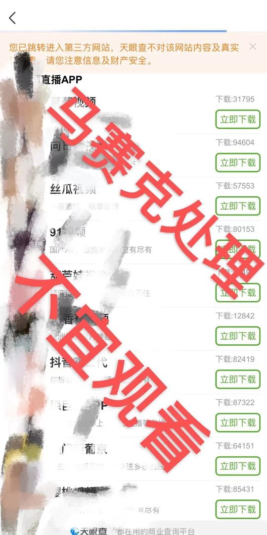清立源--号称一本万利的创业机会却可能是传销手段大杂烩(上)