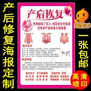 月子中心产后恢复项目广告图满月发汗骨盆修复简介好处功效海报图
