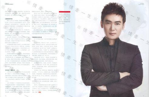 焦恩俊英姿飒飒侠客行创业人杂志2013年1月刊