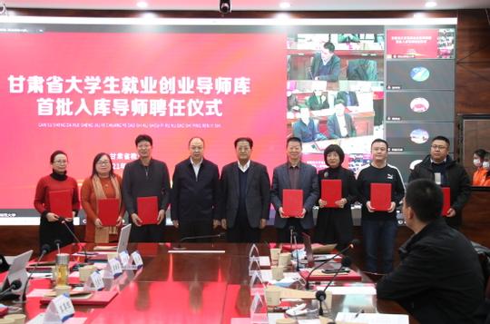 学校老师获评甘肃省大学生就业创业导师
