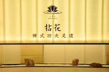 无锡市功夫按摩店在哪里