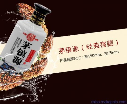 国产白酒贵州茅台镇酱香型原浆高度白酒整箱特价秒杀纯粮食高粱酒