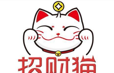 给家里的猫起名叫招财会对生意好么