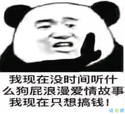 为了挣钱不能陪孩子的说说