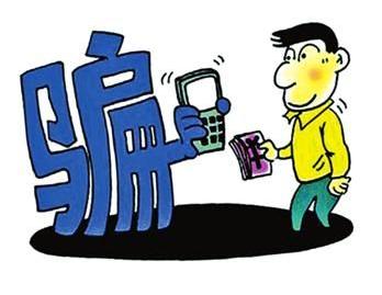 诈骗短信、虚报票价、不良代理这些机票骗术