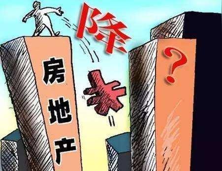 房价有望下跌!这些减税政策落地，该不该买房清楚了!
