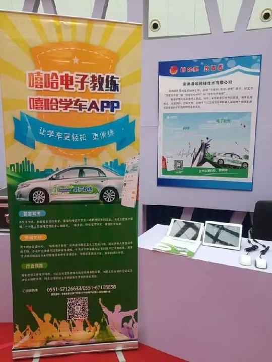 "合肥青年创新创业成果展"我们来了!