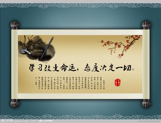 立志名言源文件__psd分层素材_psd分层素材_源文件库_昵图网nipic.com