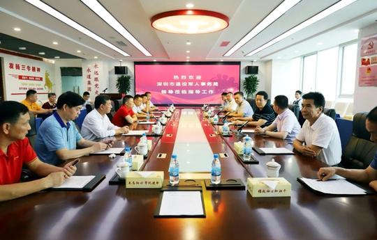 深圳市退役军人就业服务中心、创业孵化中心揭牌成立
