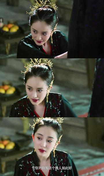 杨幂三生三世表情包