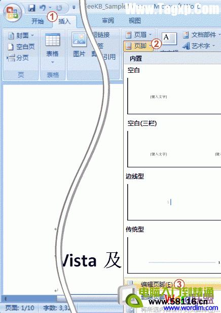 Word 页码使用指南 Word 页码使用实用技巧 