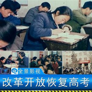 七八十年代新中国改革开放恢复学生高考考试历史影像资料视频素材