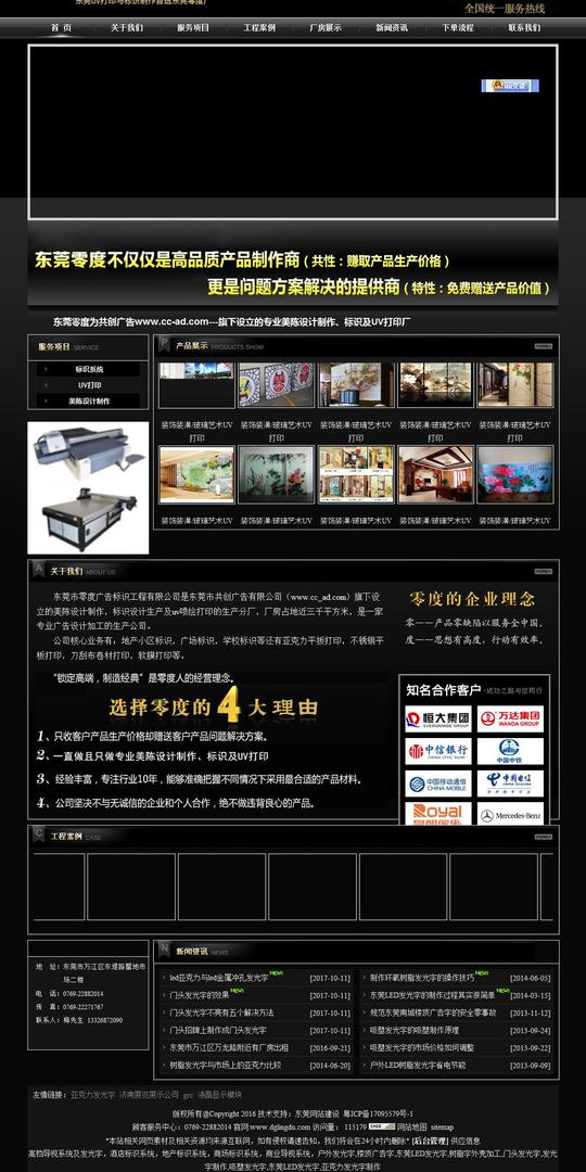 led户外广告字素材