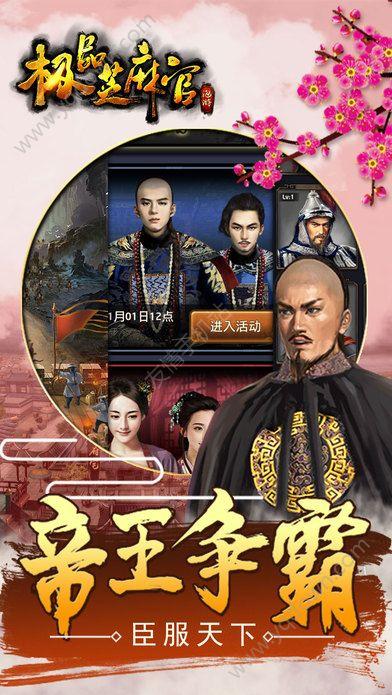 极品芝麻官官网图5