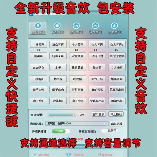 抖音哈哈声卡效果器百特聊天电脑版配音快手抽人直播音效软件笑声