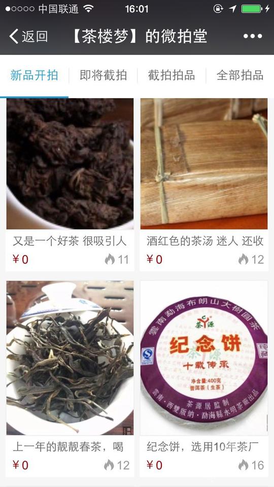 微拍堂