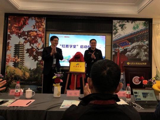 北京大学创业训练营"商行天下"(宁波站)圆满完成