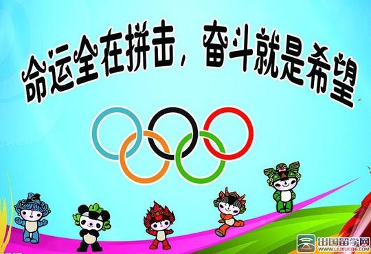 响亮的运动会口号