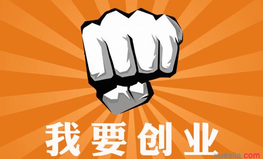 创新创业课心得体会