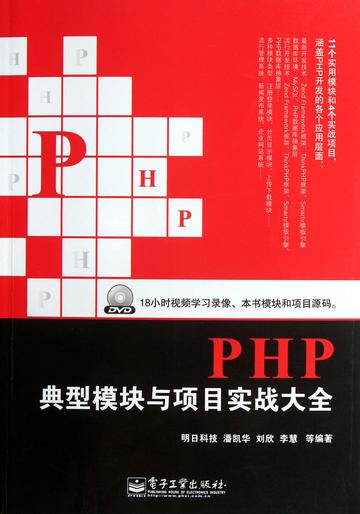 PHP实战项目经验：揭秘高效编程之道