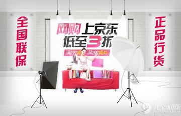 跨境电商与京东哪个好做