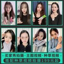 短视频制作买家秀拍摄种草静物摄影微商口播剪辑特效女装模特洋淘