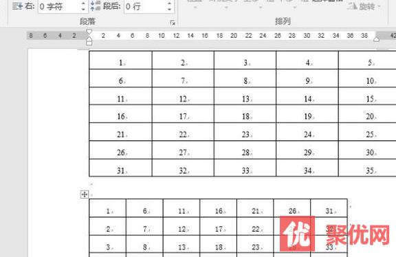 Word 中文字如何横向排版 Word中文字横向排版动画教程